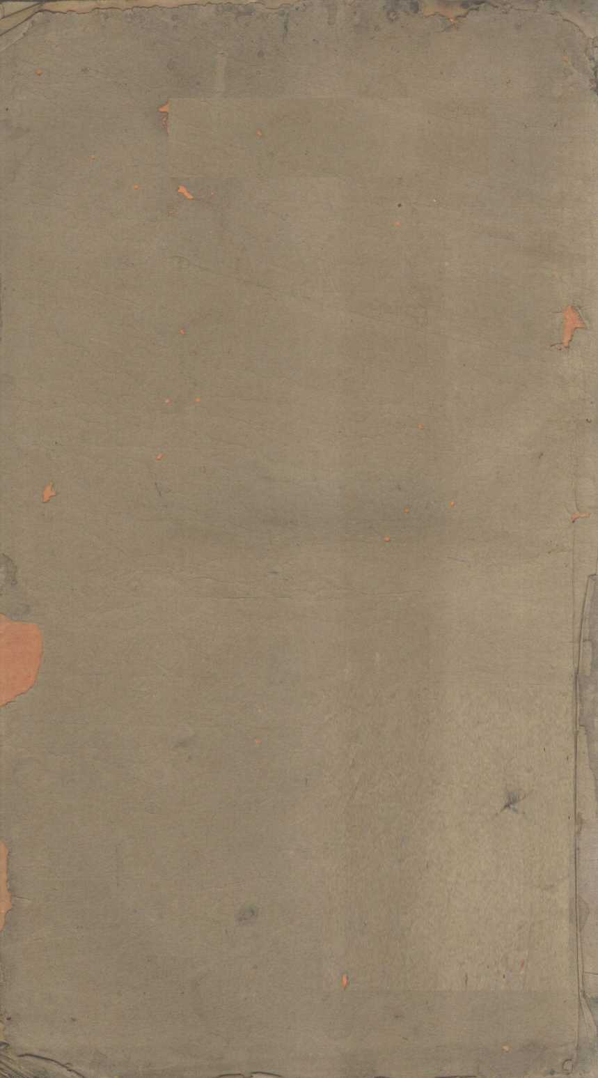 医方集解  卷5